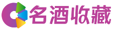 武威燕伊回收烟酒店