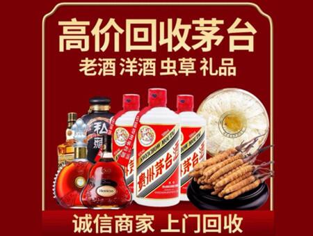 诚信的武威烟酒回收店