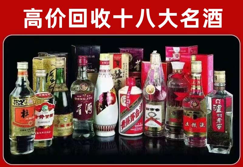 武威回收茅台酒价格